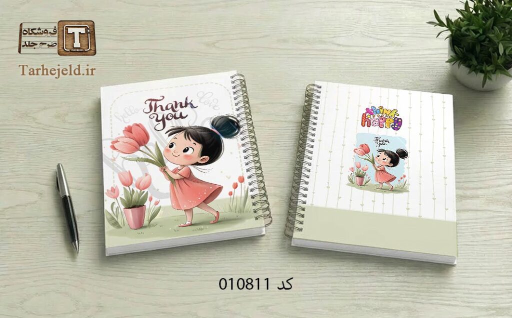 دانلود طرح لایه باز جلد دفتر مشق کلاسیک کد 010811