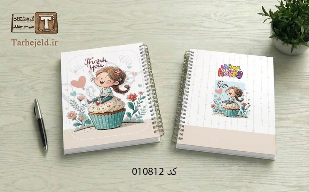 دانلود طرح لایه باز جلد دفتر مشق کلاسیک کد 010812