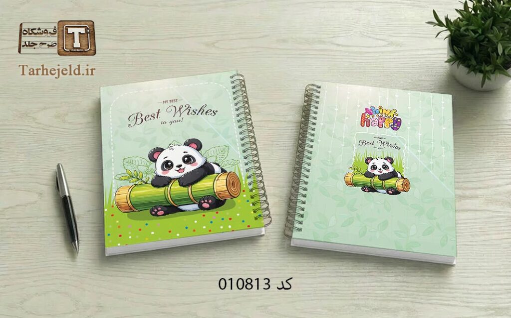 طرح لایه باز جلد دفتر مشق پاندا کوچولو کد 010813