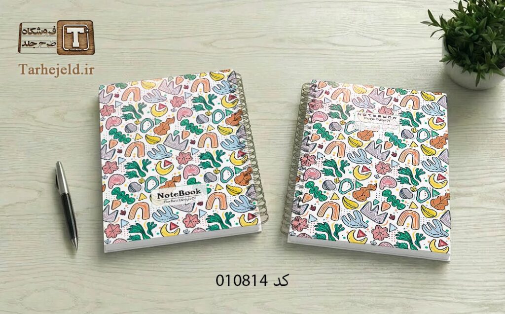 دانلود طرح لایه باز جلد دفتر مشق کلاسیک کد 010814