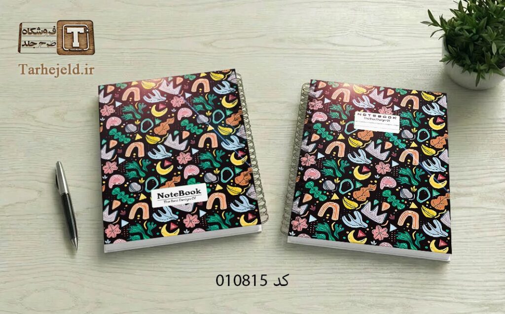 دانلود طرح لایه باز جلد دفتر مشق کلاسیک کد 010815