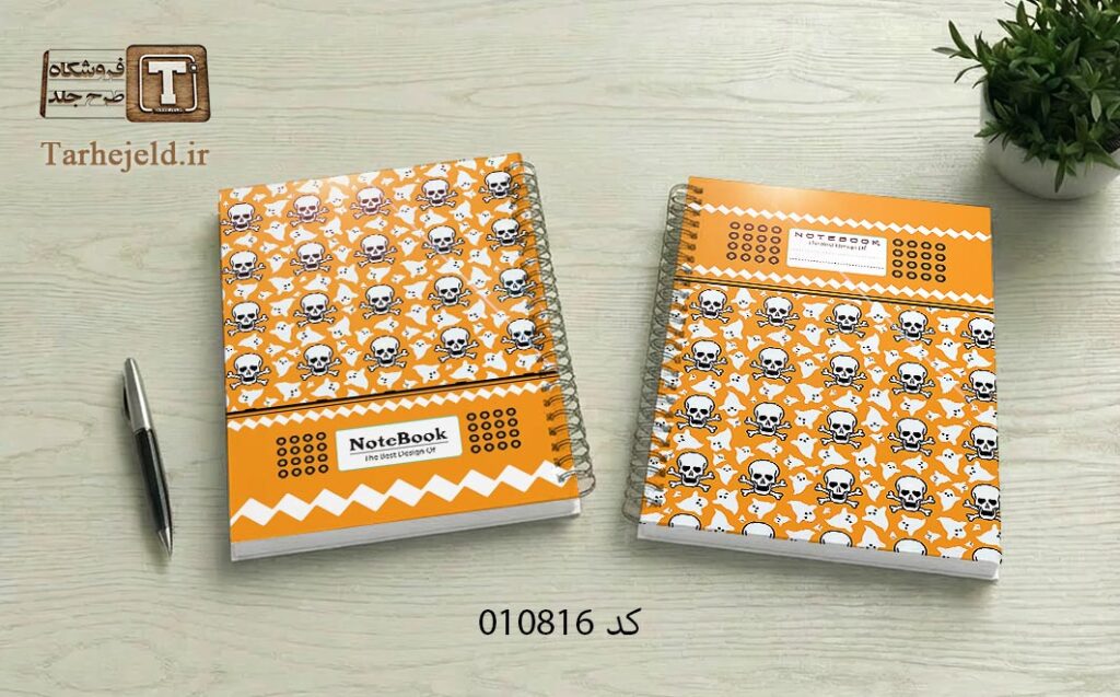 دانلود طرح لایه باز جلد دفتر مشق کلاسیک کد 010816