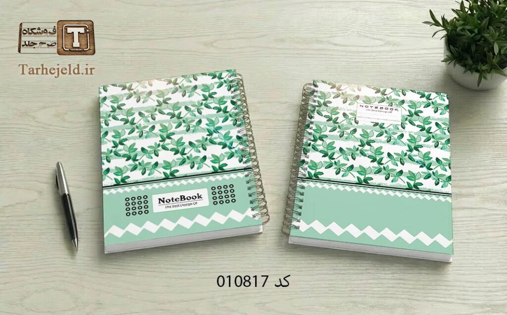 دانلود طرح لایه باز جلد دفتر مشق کلاسیک کد 010817