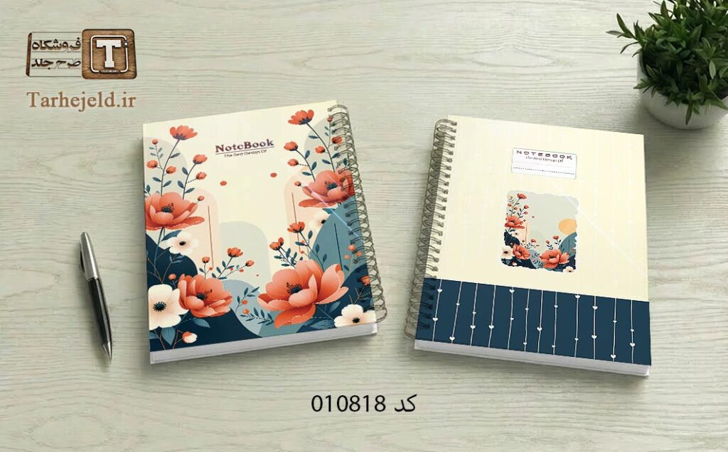 دانلود طرح لایه باز جلد دفتر مشق کلاسیک کد 010818