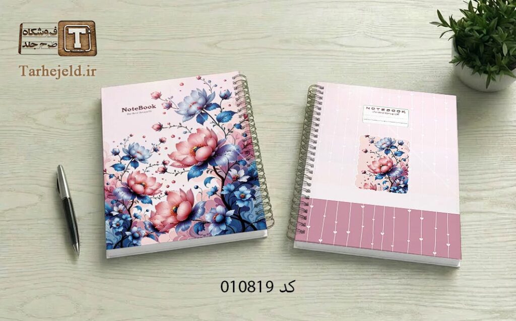 دانلود طرح لایه باز جلد دفتر مشق کلاسیک کد 010819