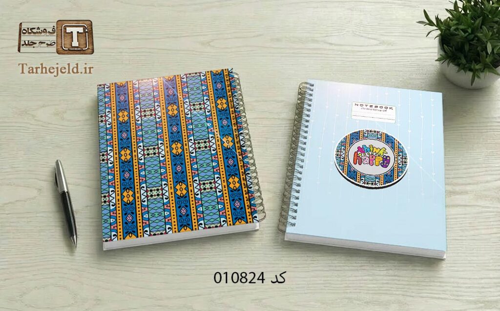 دانلود طرح لایه باز جلد دفتر مشق کلاسیک کد 010824
