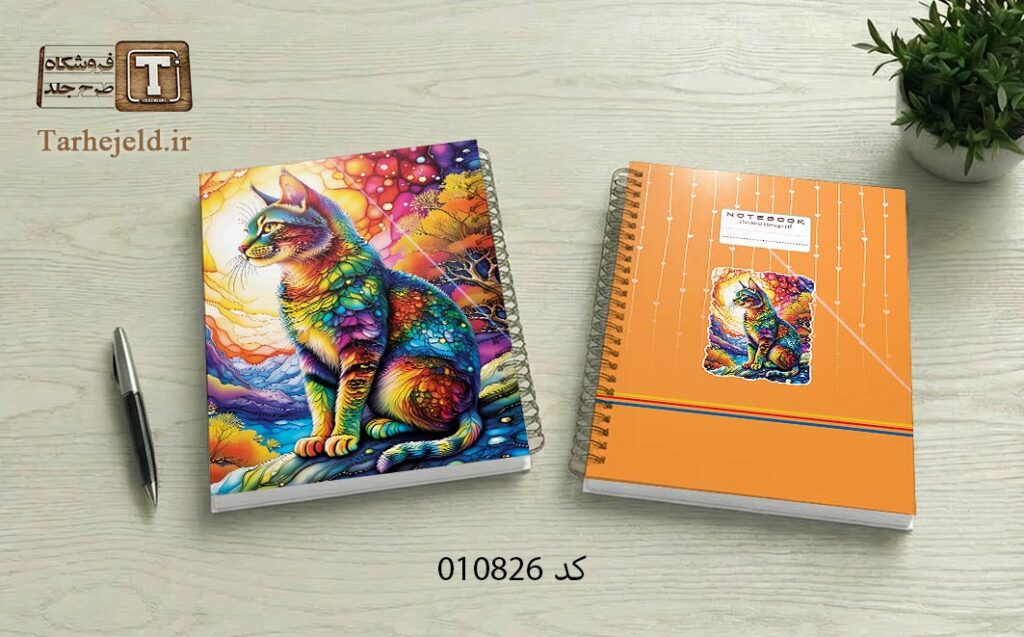 دانلود طرح لایه باز جلد دفتر مشق کلاسیک کد 010826
