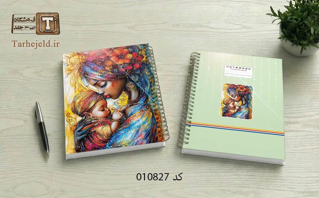 دانلود طرح لایه باز جلد دفتر مشق کلاسیک کد 010827