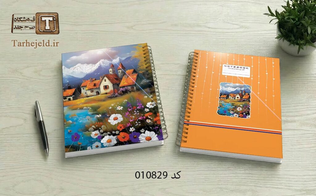 دانلود طرح لایه باز جلد دفتر مشق کلاسیک کد 010829