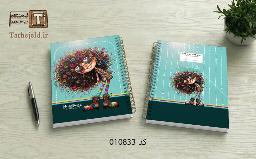 دانلود طرح لایه باز جلد دفتر مشق فانتزی کد 010833