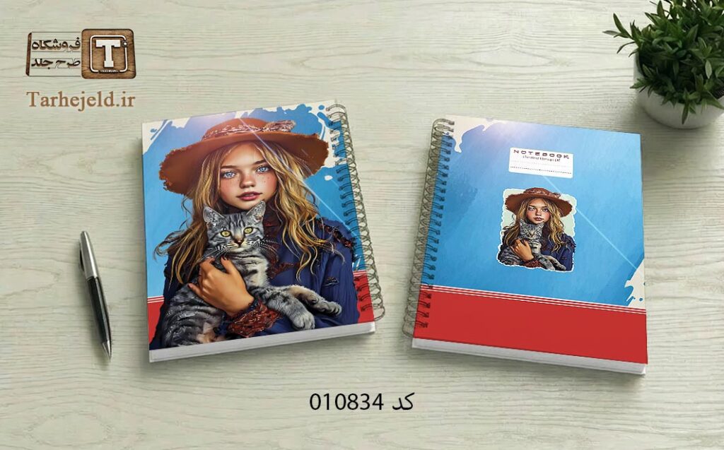 دانلود طرح لایه باز جلد دفتر مشق کلاسیک کد 010834