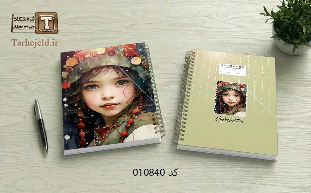 دانلود طرح لایه باز جلد دفتر مشق کلاسیک کد 010840