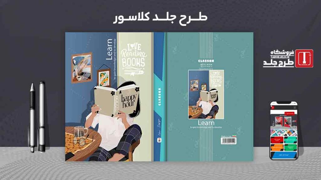 دانلود طرح لایه باز جلد کلاسور کلاسیک کد 010844