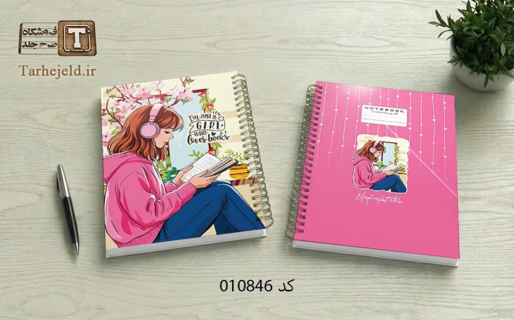 دانلود طرح لایه باز جلد دفتر مشق کلاسیک کد 010846