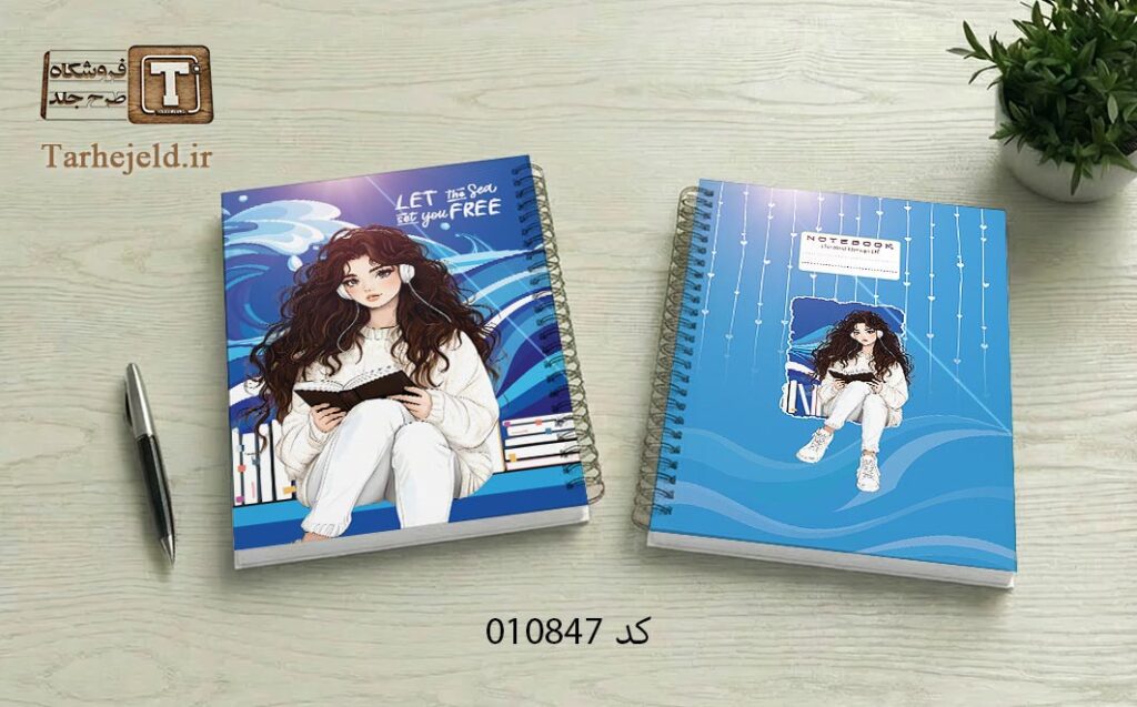 دانلود طرح لایه باز جلد دفتر مشق کلاسیک کد 010847