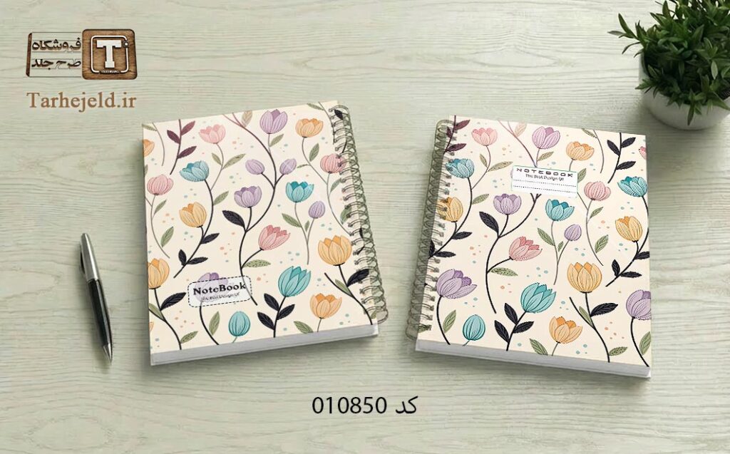 دانلود طرح لایه باز جلد دفتر مشق کلاسیک کد 010850