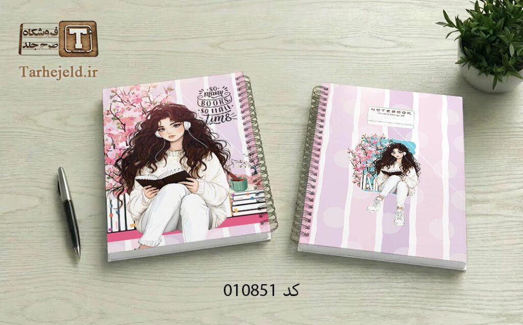 دانلود طرح لایه باز جلد دفتر مشق کلاسیک کد 010851