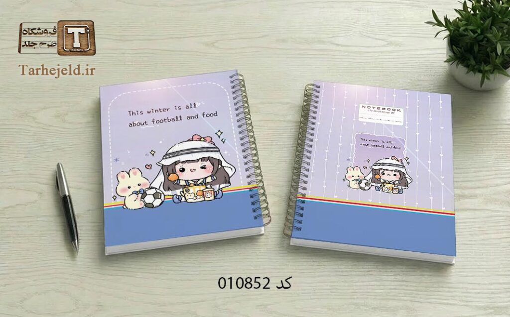 دانلود طرح لایه باز جلد دفتر مشق فانتزی کد 010852