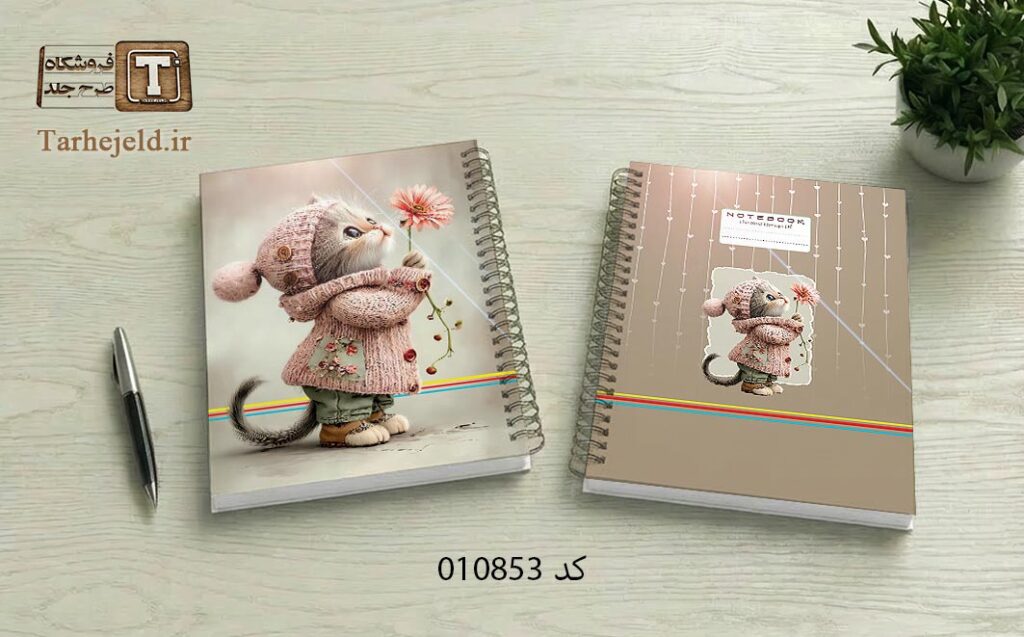 دانلود طرح لایه باز جلد دفتر مشق فانتزی کد 010853