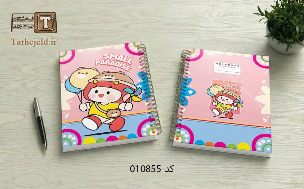 دانلود طرح لایه باز جلد دفتر مشق فانتزی کد 010855