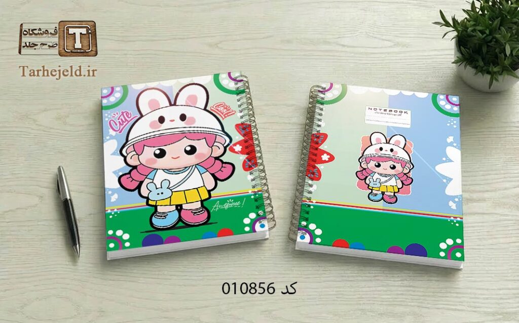 دانلود طرح لایه باز جلد دفتر مشق فانتزی کد 010856