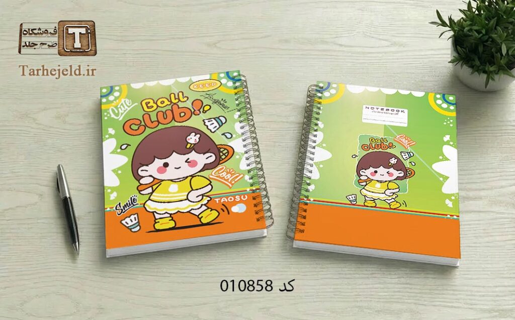 دانلود طرح لایه باز جلد دفتر مشق فانتزی کد 010858