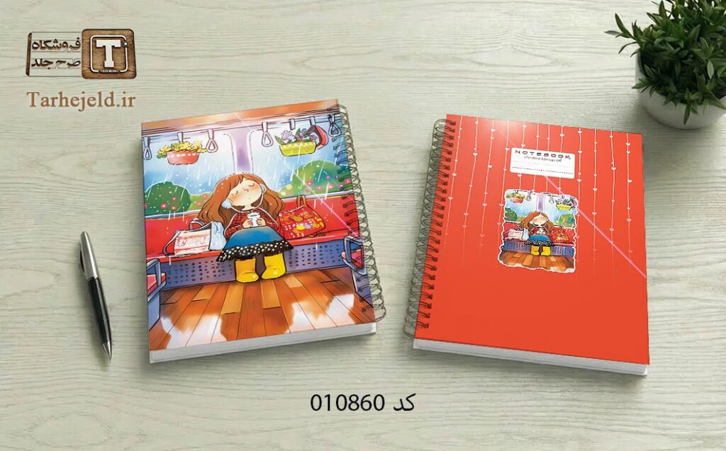 دانلود طرح لایه باز جلد دفتر مشق کلاسیک کد 010860