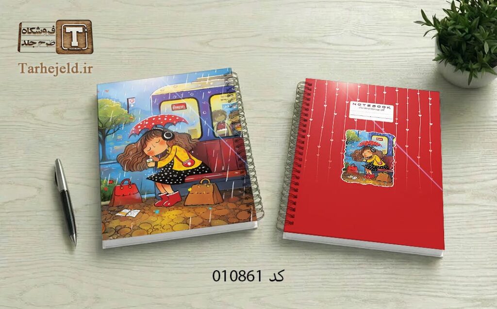 دانلود طرح لایه باز جلد دفتر مشق کلاسیک کد 010861