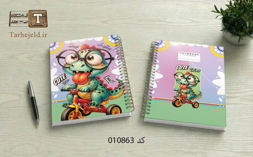 طرح لایه باز جلد دفتر مشق دایناسور کوچولو کد 010863