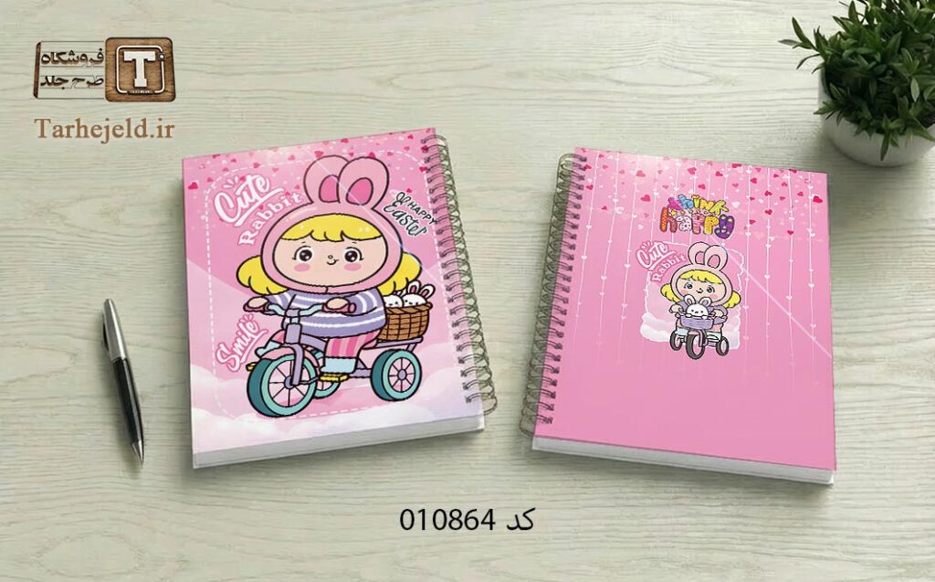 دانلود طرح لایه باز جلد دفتر مشق فانتزی کد 010864