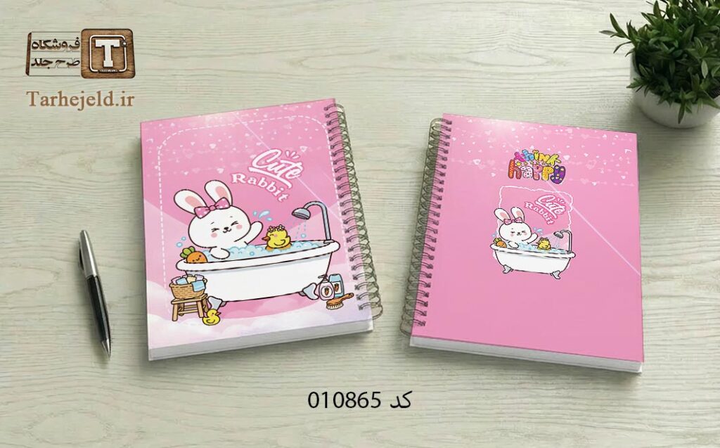 دانلود طرح لایه باز جلد دفتر مشق فانتزی کد 010865