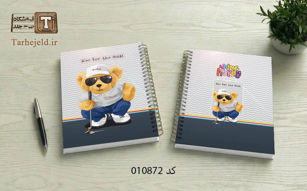 دانلود طرح لایه باز جلد دفتر مشق تدی خرسه کد 010872