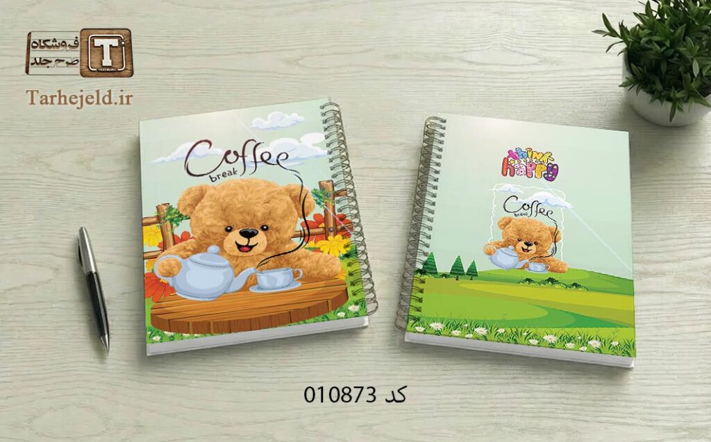 دانلود طرح لایه باز جلد دفتر مشق تدی خرسه کد 010873