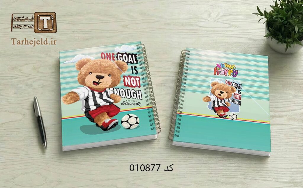 دانلود طرح لایه باز جلد دفتر مشق تدی خرسه کد 010877