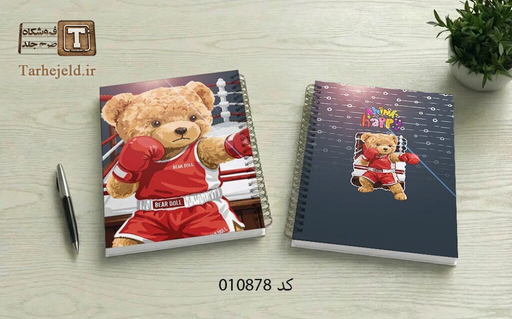 دانلود طرح لایه باز جلد دفتر مشق تدی خرسه کد 010878