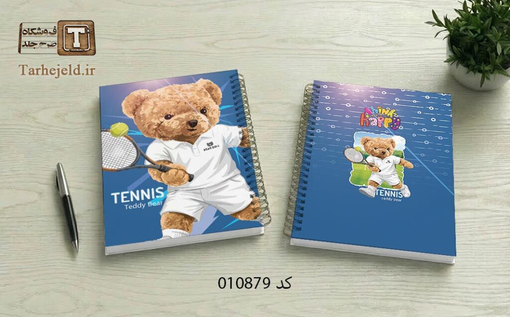 دانلود طرح لایه باز جلد دفتر مشق تدی خرسه کد 010879
