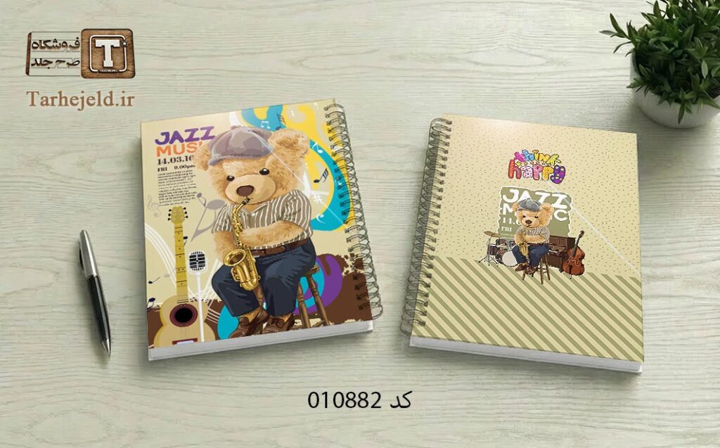 دانلود طرح لایه باز جلد دفتر مشق تدی خرسه کد 010882