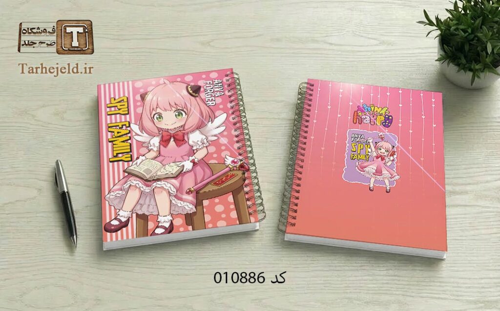 طرح لایه باز جلد دفتر مشق خانواده جاسوس کد 010886