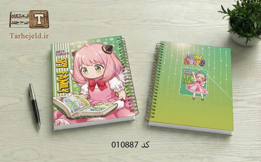 طرح لایه باز جلد دفتر مشق خانواده جاسوس کد 010887