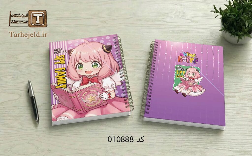 طرح لایه باز جلد دفتر مشق خانواده جاسوس کد 010888