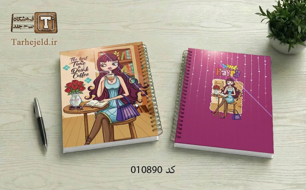 دانلود طرح لایه باز جلد دفتر مشق کلاسیک کد 010891