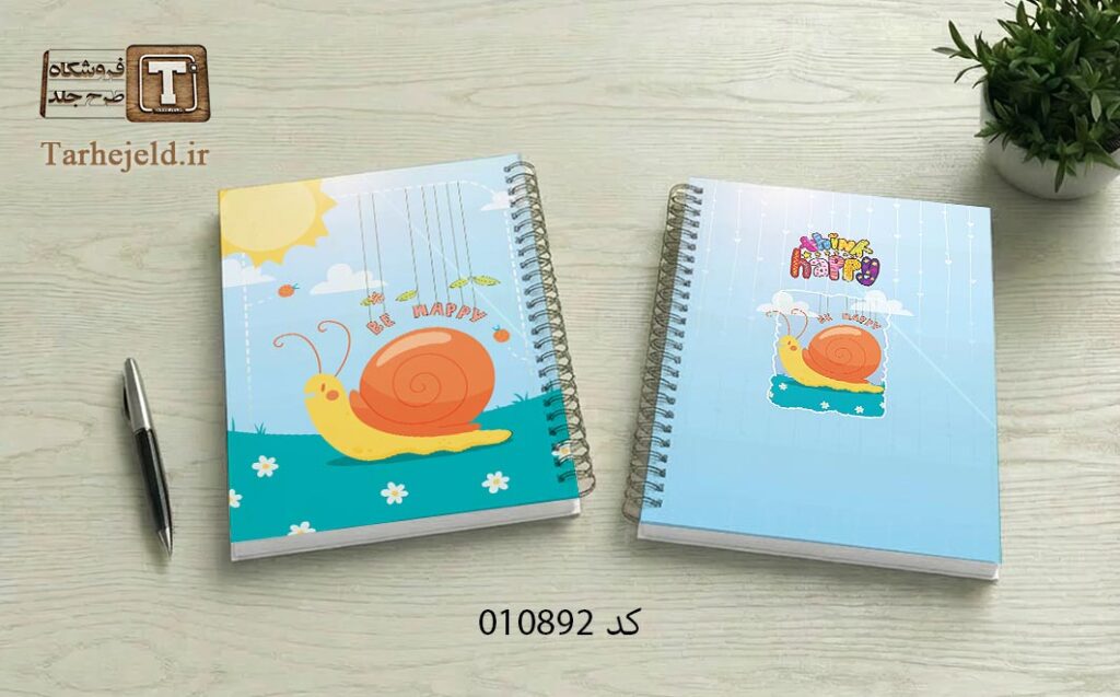 دانلود طرح لایه باز جلد دفتر مشق کلاسیک کد 010892