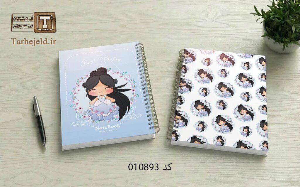 دانلود طرح لایه باز جلد دفتر مشق فانتزی کد 010893