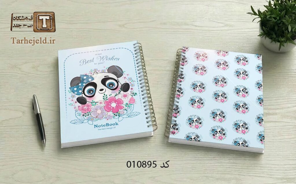 دانلود طرح لایه باز جلد دفتر مشق فانتزی کد 010895