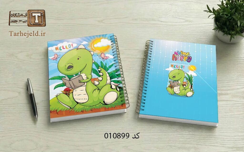 طرح لایه باز جلد دفتر مشق دایناسور کوچولو کد 010899