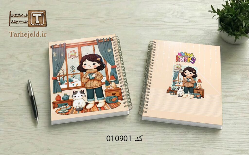دانلود طرح لایه باز جلد دفتر مشق کلاسیک کد 010901