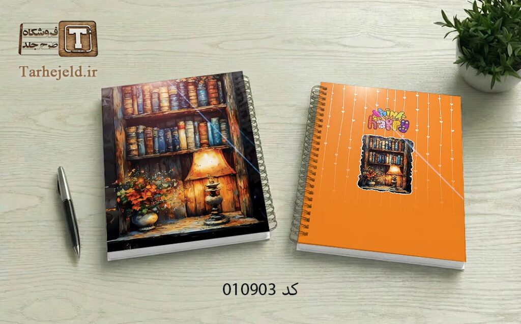 دانلود طرح لایه باز جلد دفتر مشق کلاسیک کد 010903