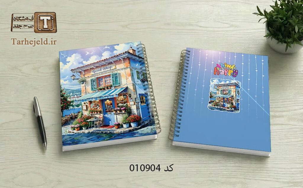 دانلود طرح لایه باز جلد دفتر مشق کلاسیک کد 010904