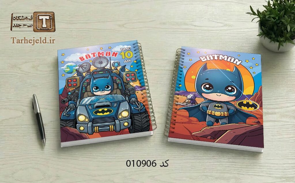 دانلود طرح لایه باز جلد دفتر مشق بتمن کد 010906