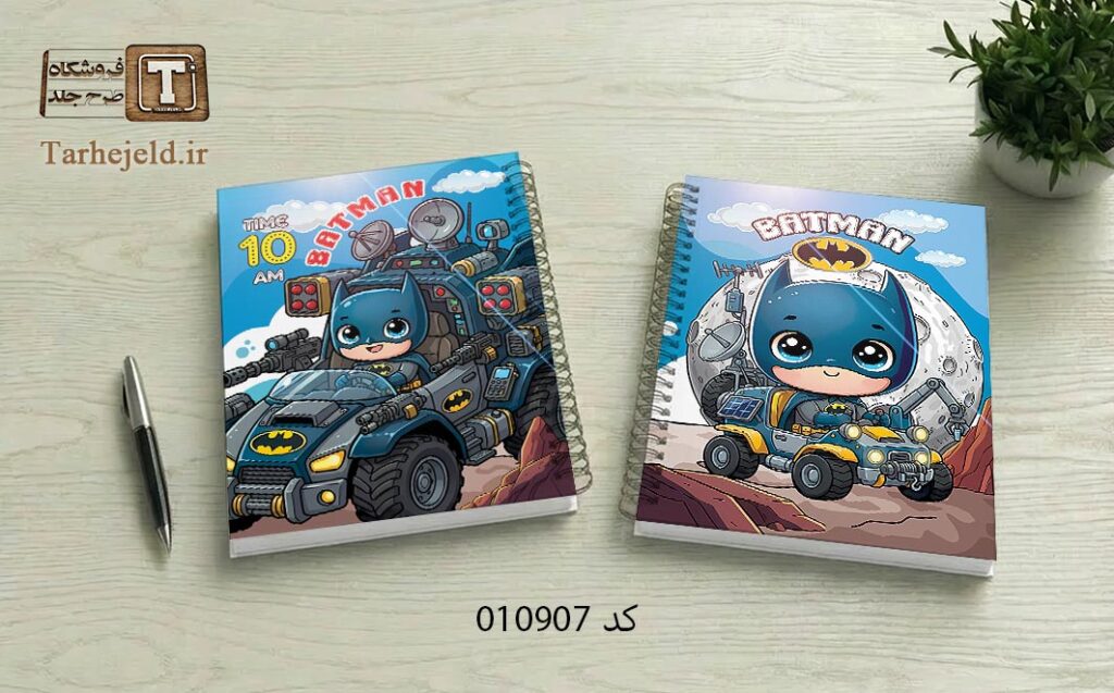 دانلود طرح لایه باز جلد دفتر مشق بتمن کد 010907